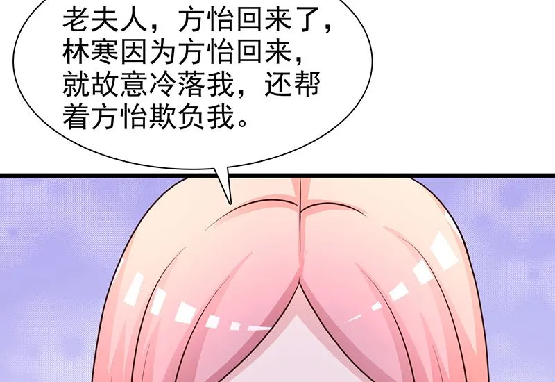 第135话 告状 第8页