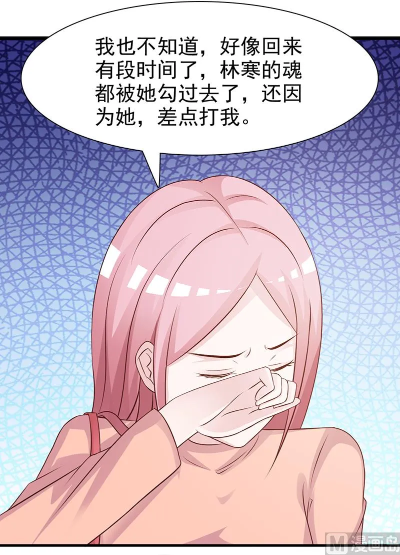 第135话 告状 第12页
