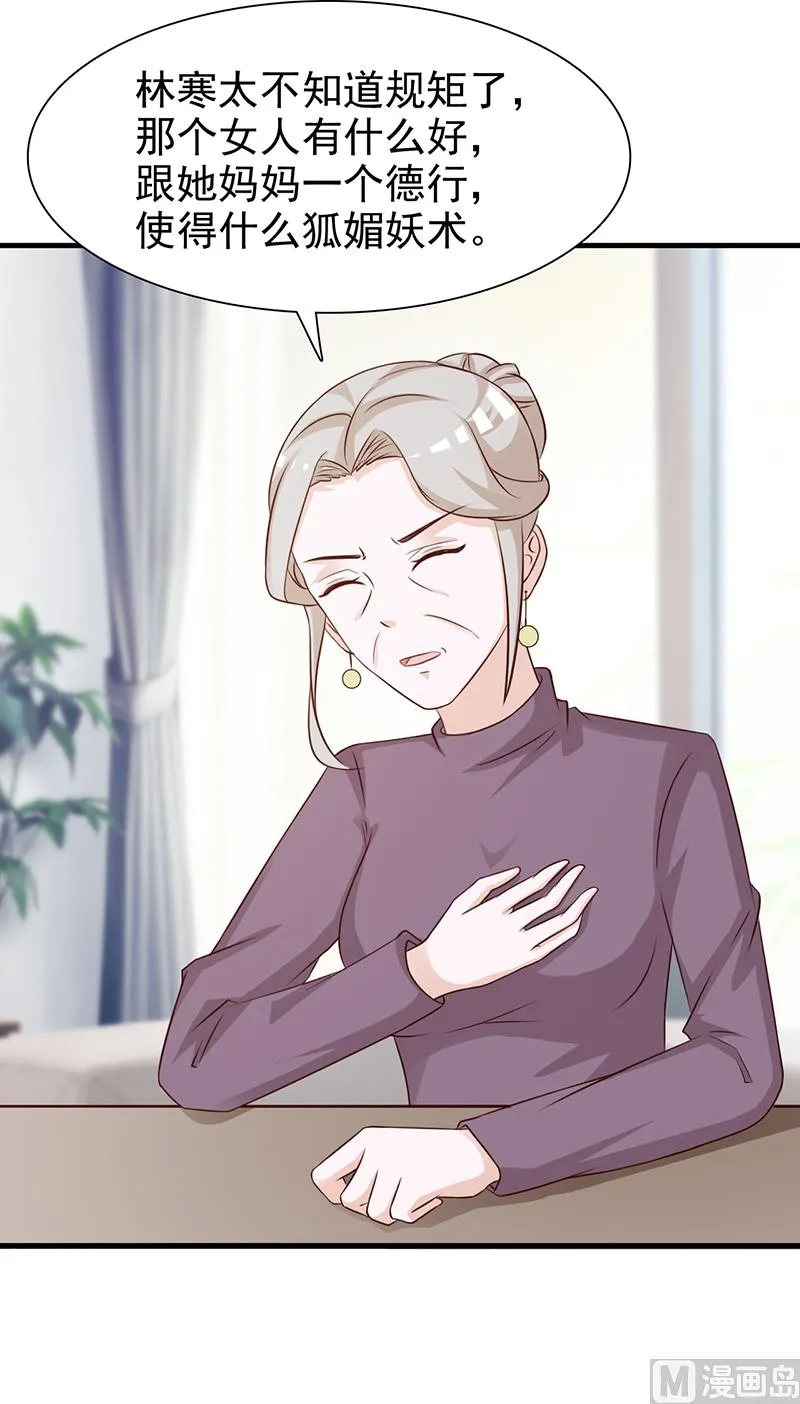 第135话 告状 第13页