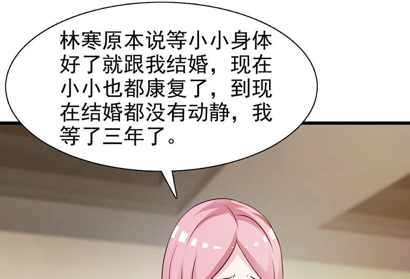 第135话 告状 第15页
