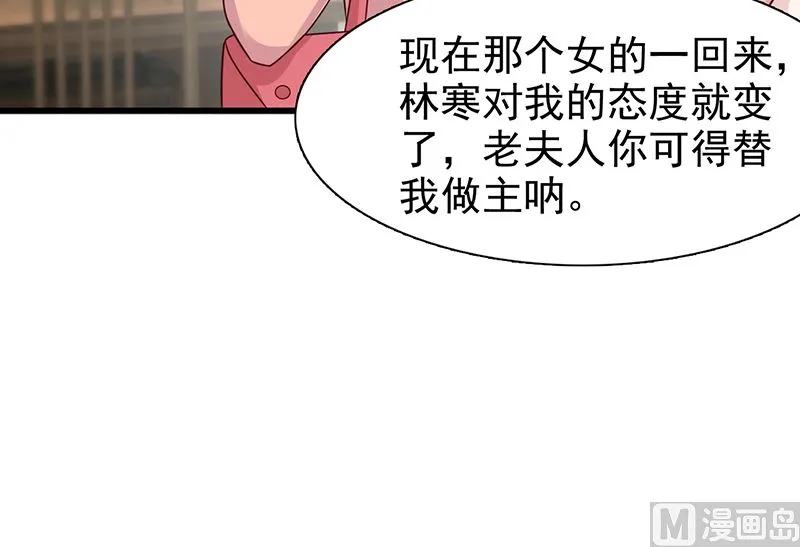 第135话 告状 第17页