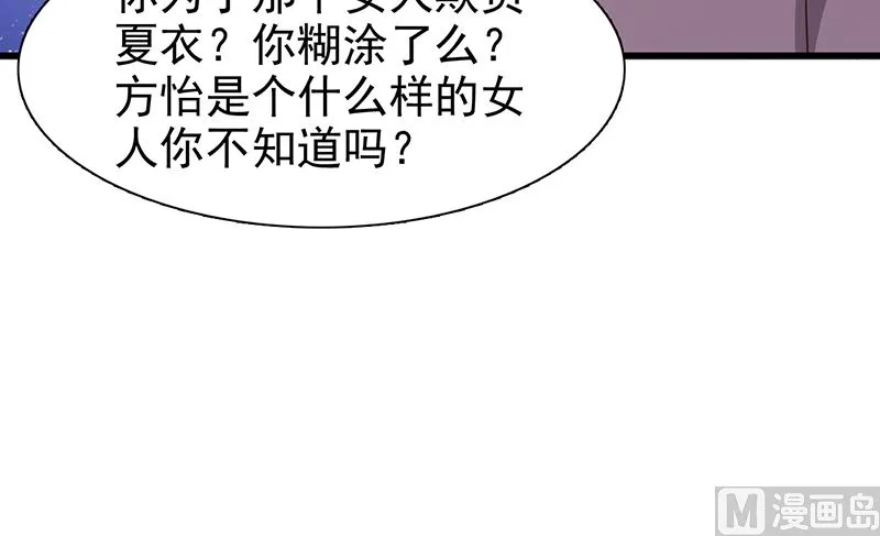 第135话 告状 第26页
