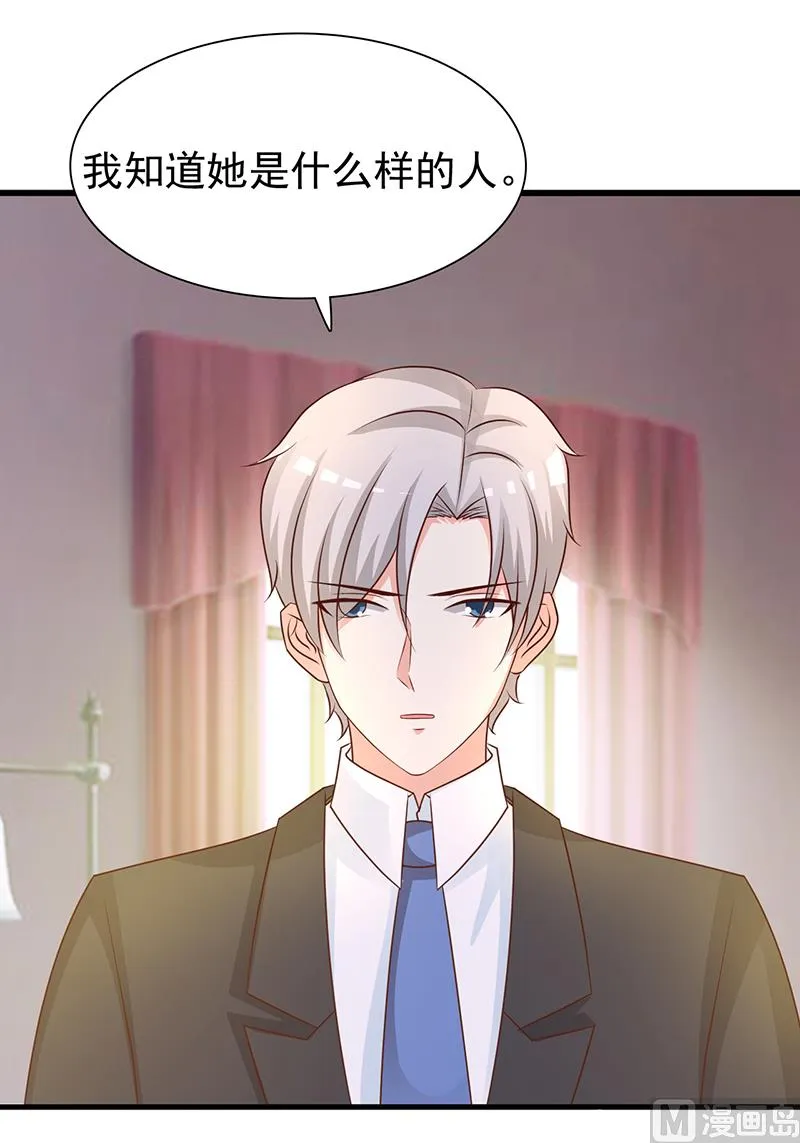 第135话 告状 第27页