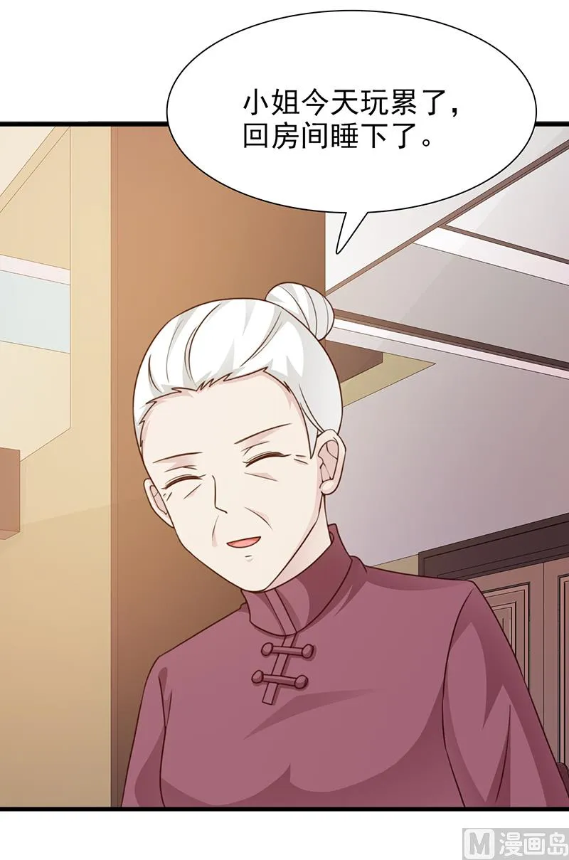 第134话 管好你的嘴 第7页