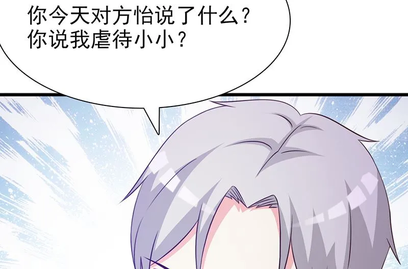 第134话 管好你的嘴 第15页