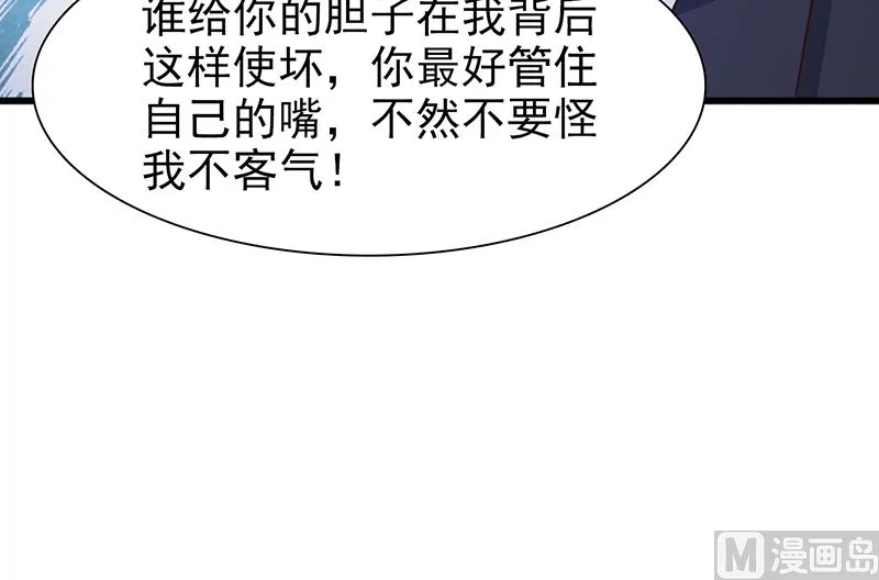 第134话 管好你的嘴 第17页