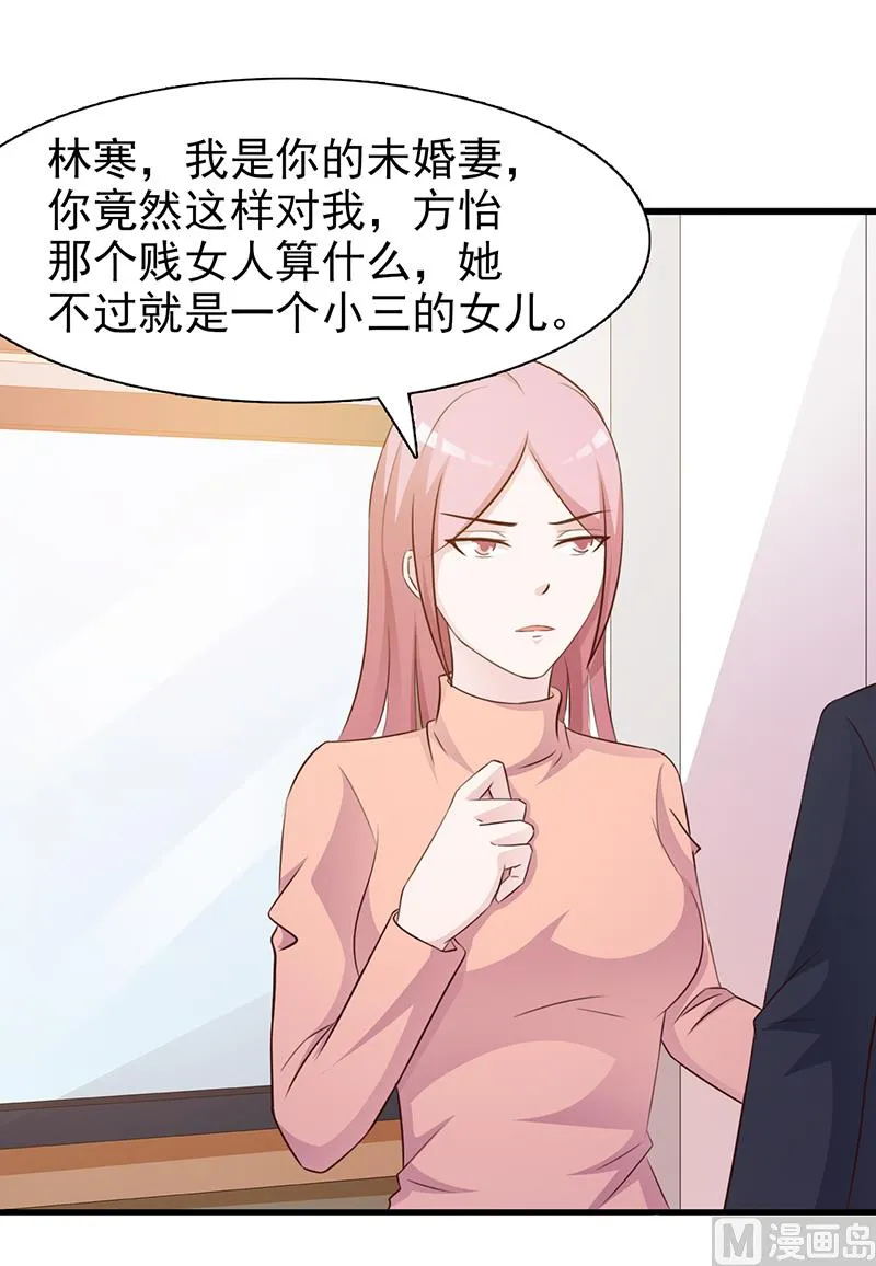 第134话 管好你的嘴 第18页