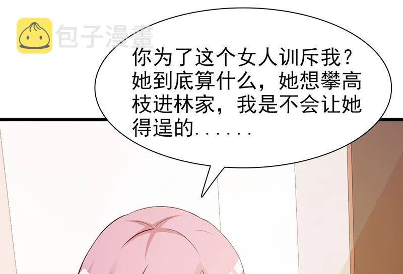 第134话 管好你的嘴 第22页
