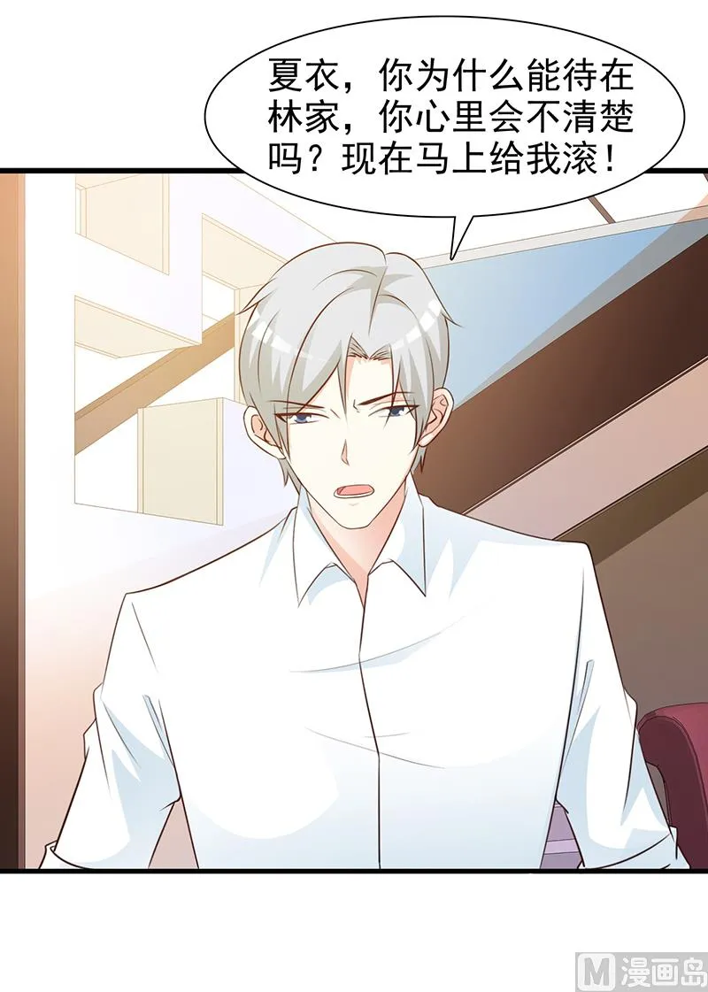 第134话 管好你的嘴 第25页