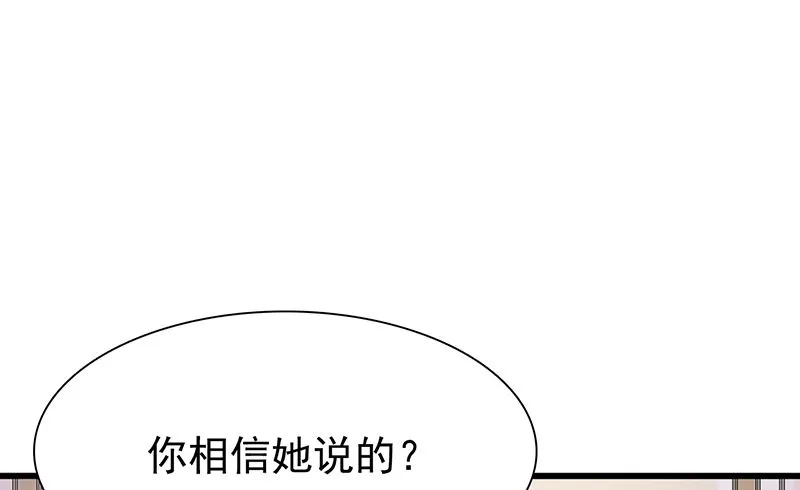 第133话 不要再离开了 第2页