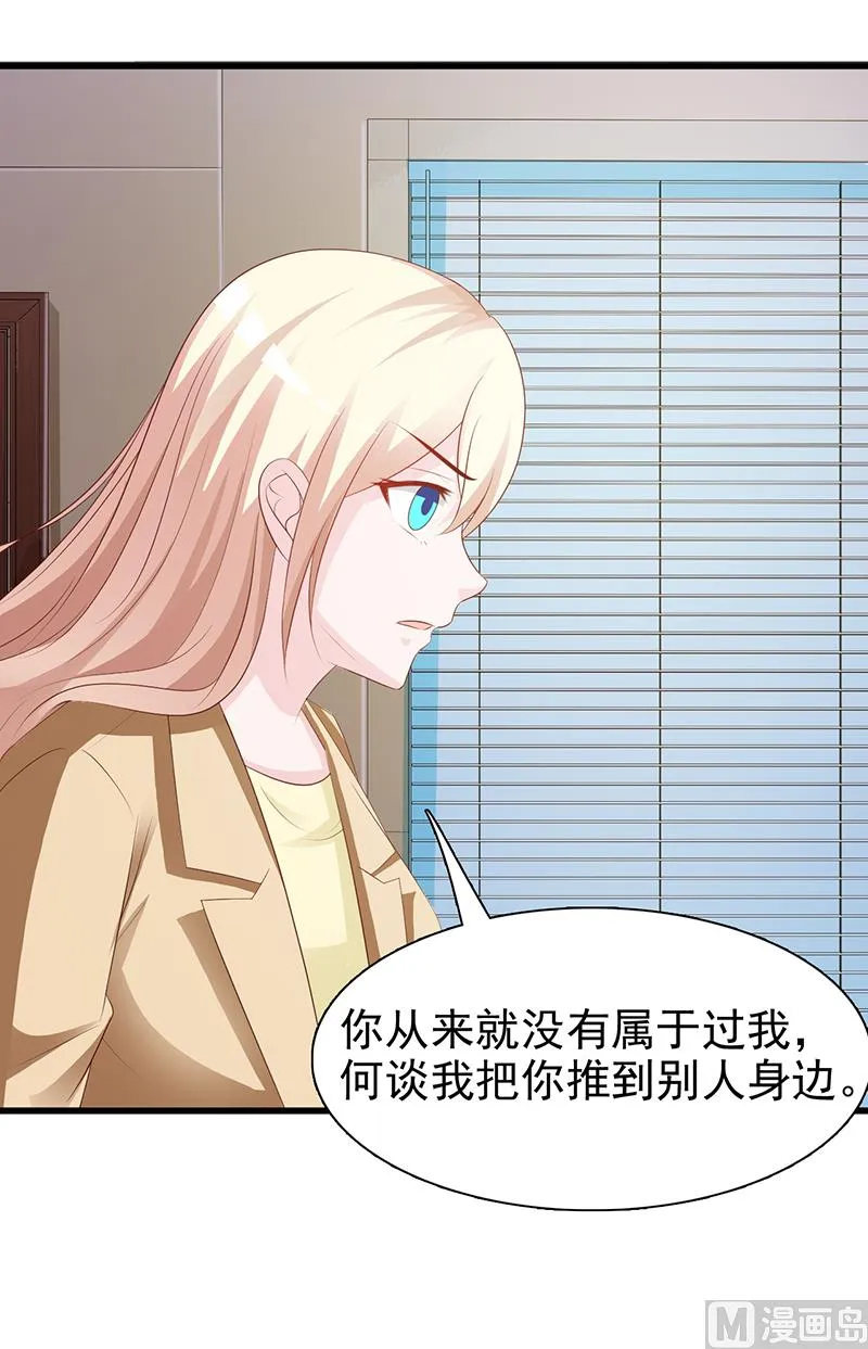 第133话 不要再离开了 第7页