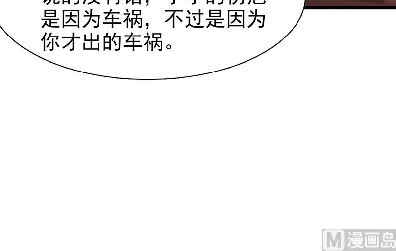 第133话 不要再离开了 第10页