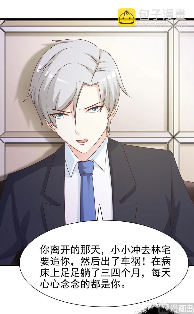 第133话 不要再离开了 第12页