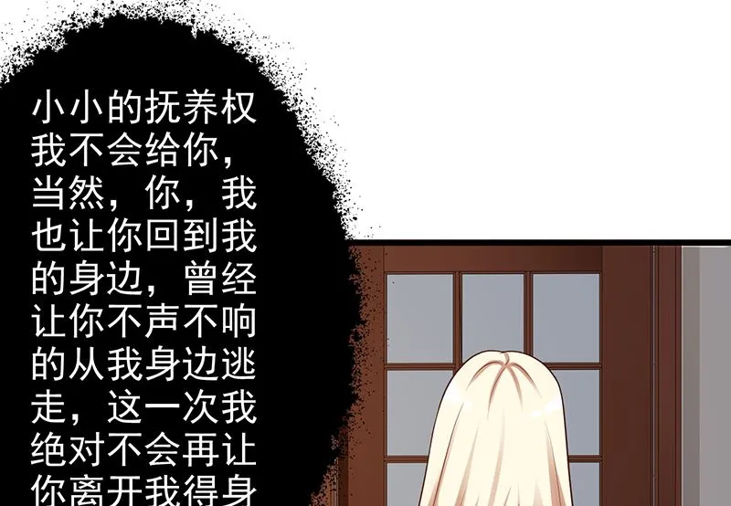 第133话 不要再离开了 第29页