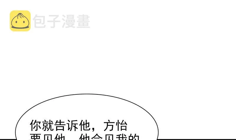 第132话 抚养权 第2页