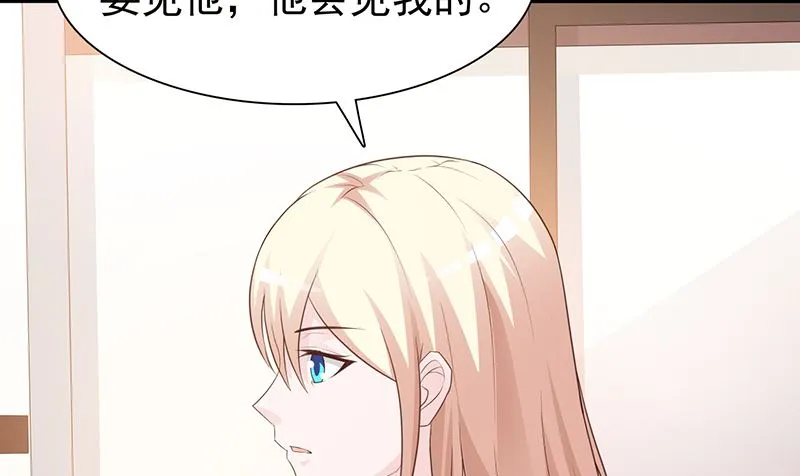 第132话 抚养权 第3页
