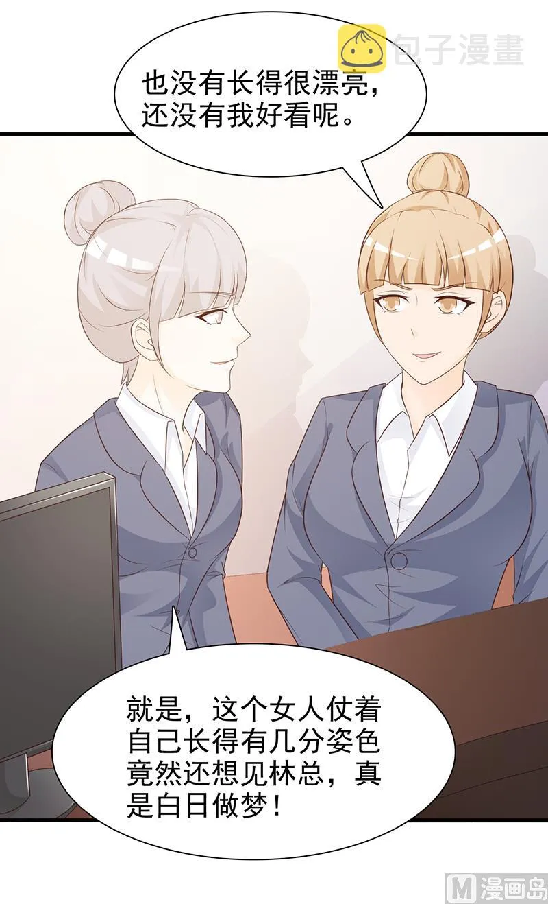 第132话 抚养权 第6页