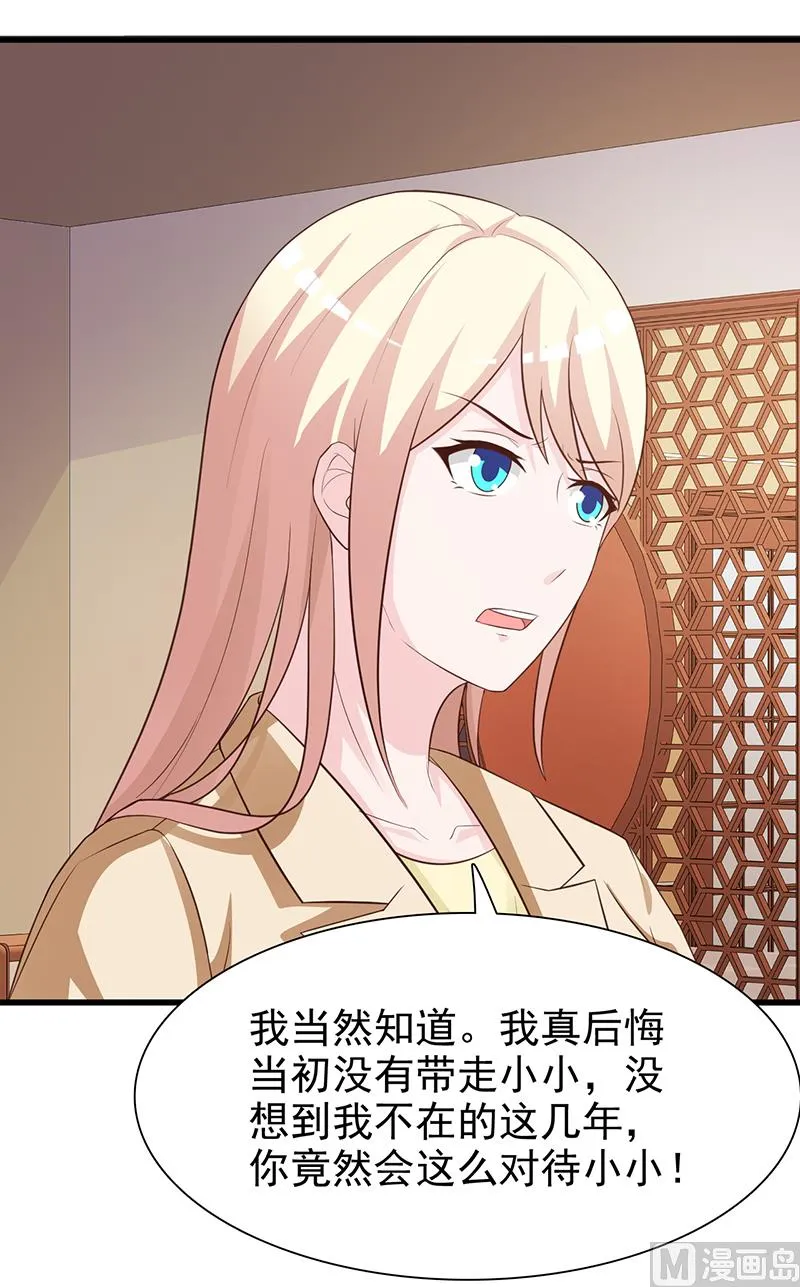 第132话 抚养权 第21页