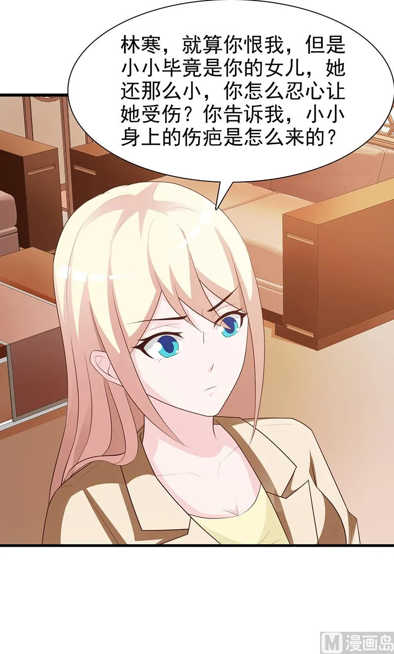 第132话 抚养权 第23页