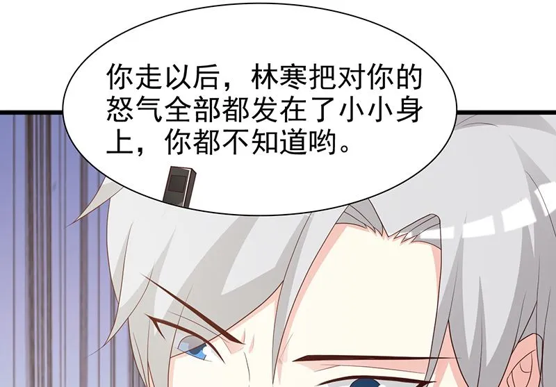 第132话 抚养权 第27页
