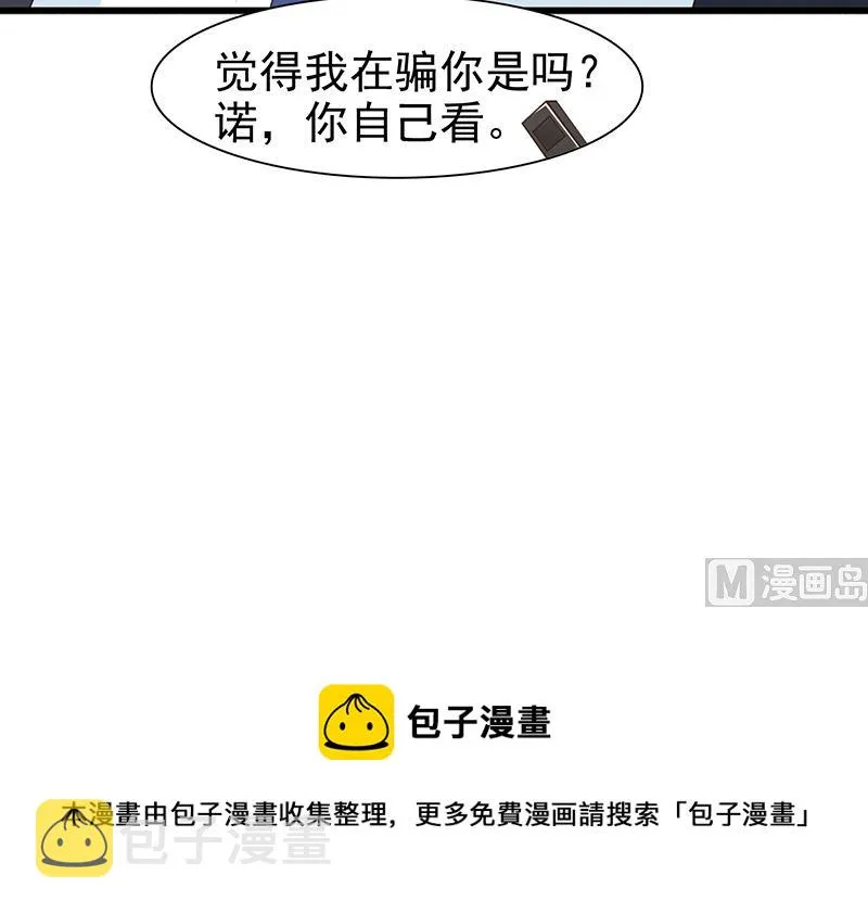 第132话 抚养权 第29页