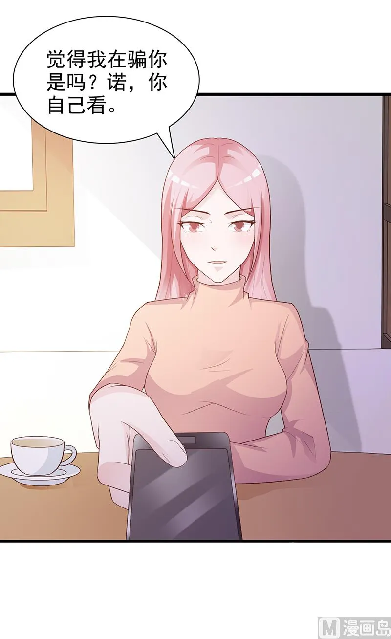 第131话 一面之词 第9页
