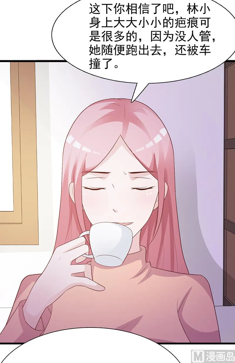 第131话 一面之词 第12页
