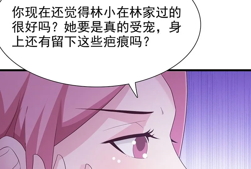 第131话 一面之词 第13页