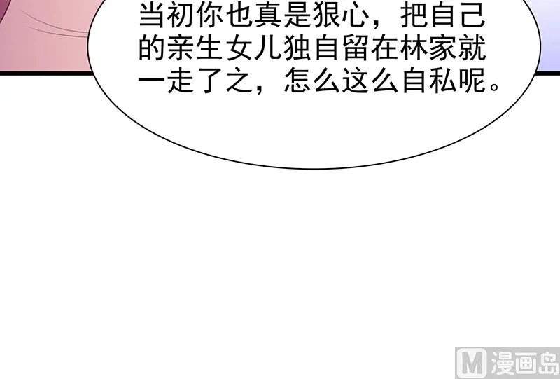 第131话 一面之词 第15页