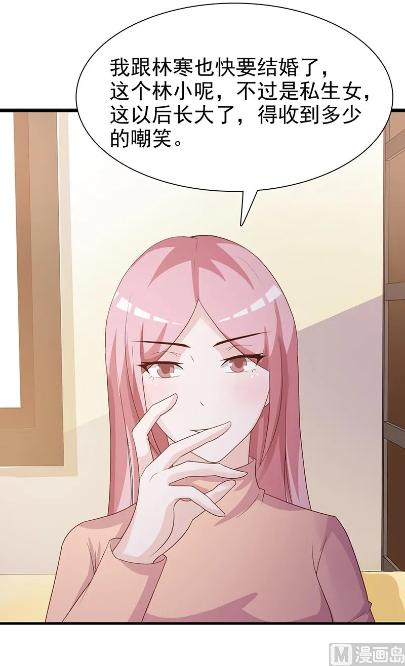第131话 一面之词 第17页