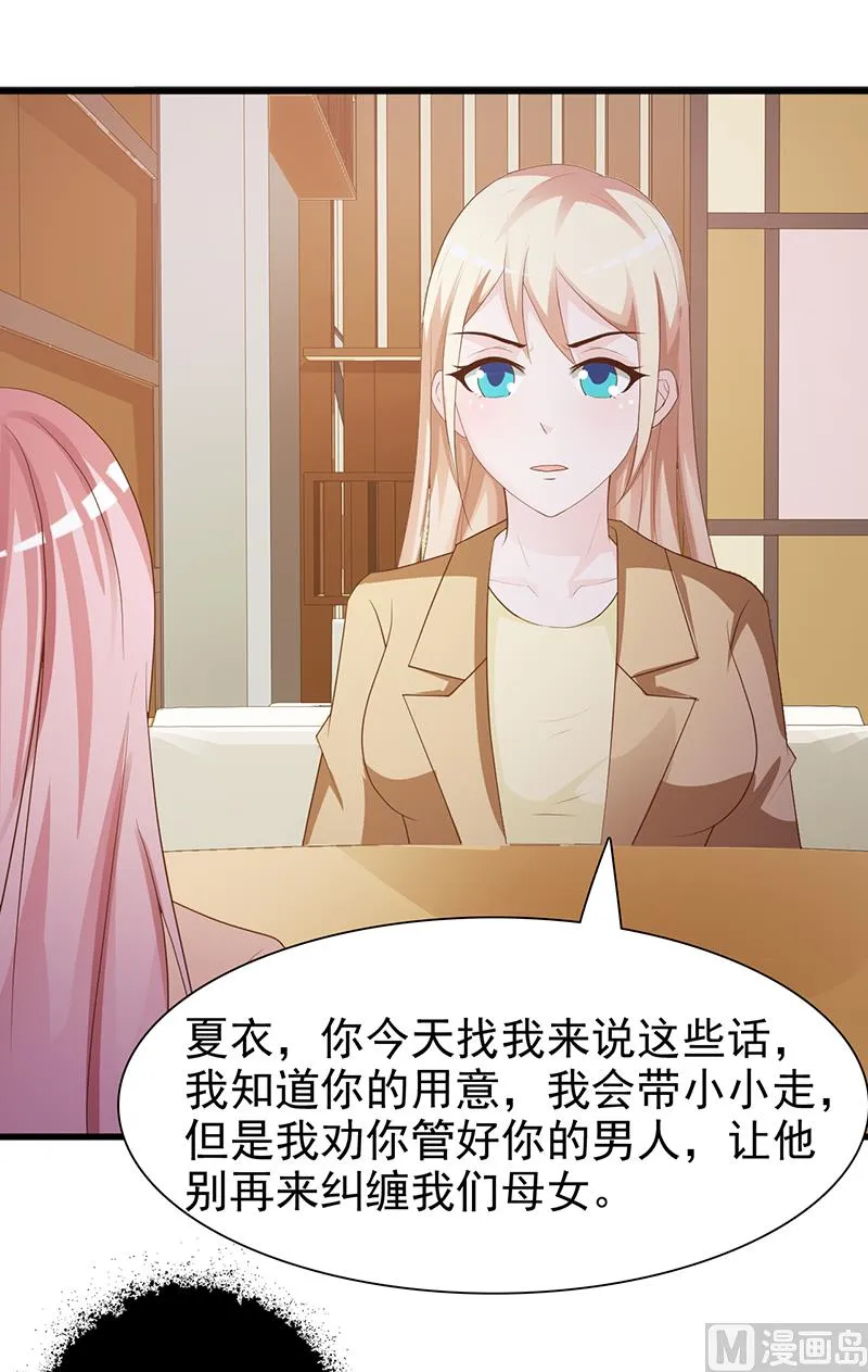 第131话 一面之词 第19页