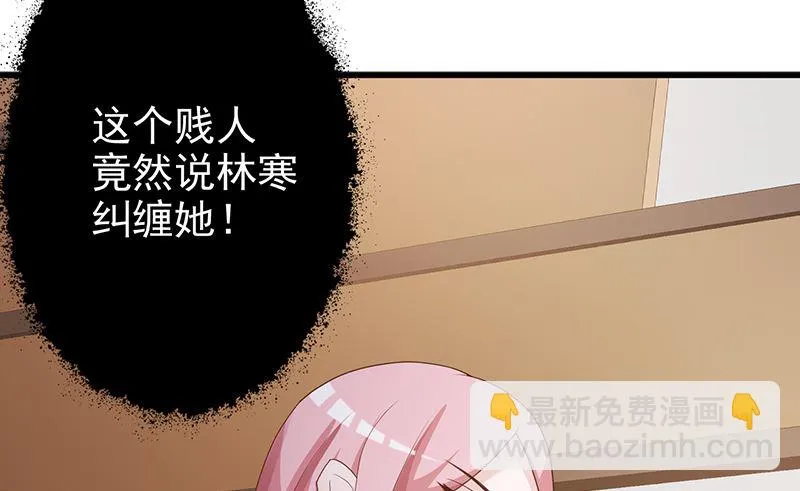 第131话 一面之词 第20页