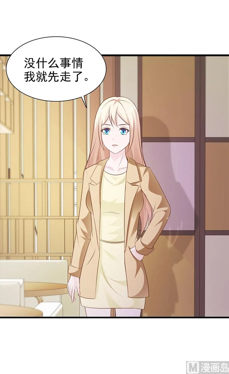 第131话 一面之词 第23页