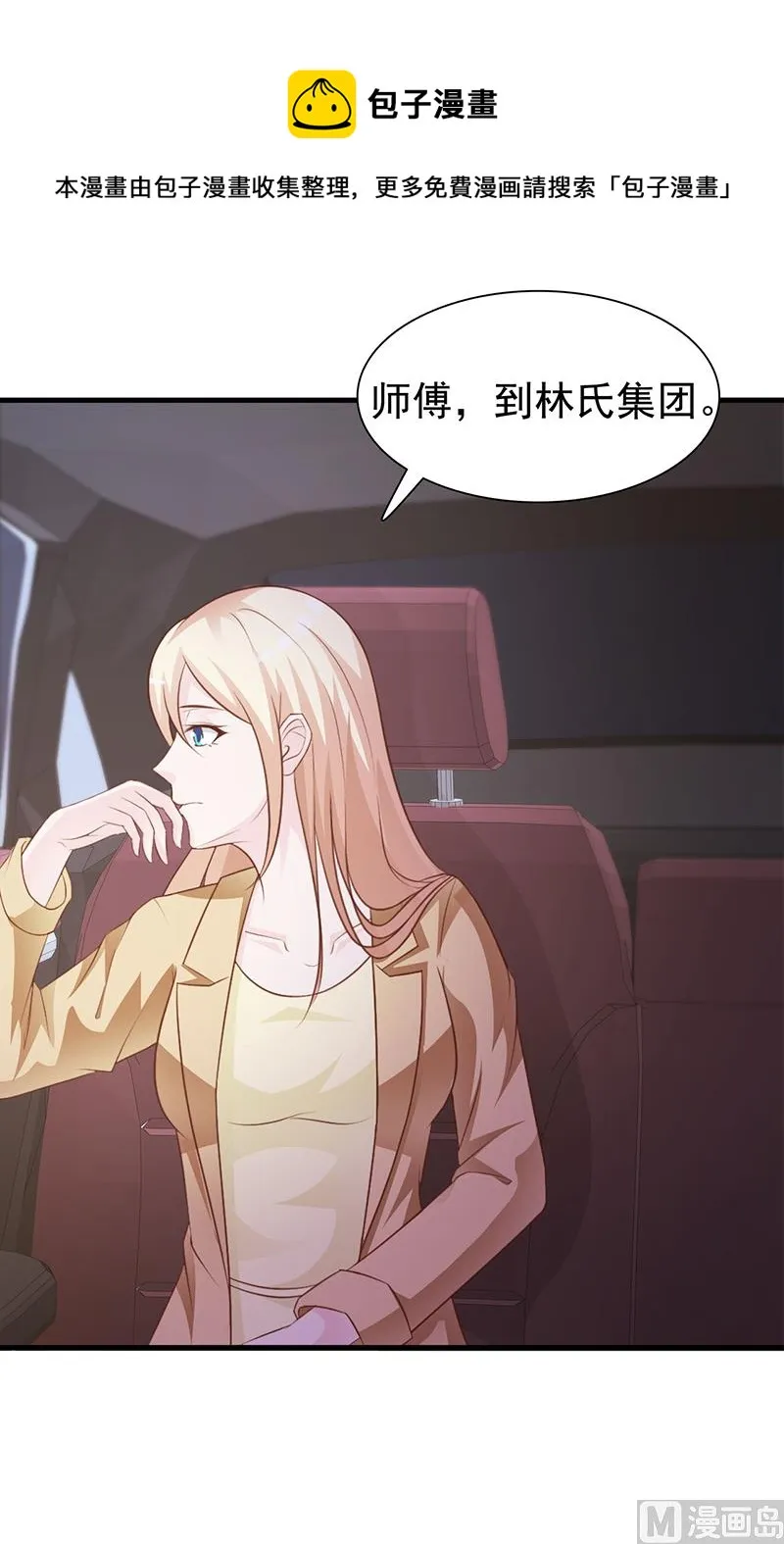 第131话 一面之词 第25页