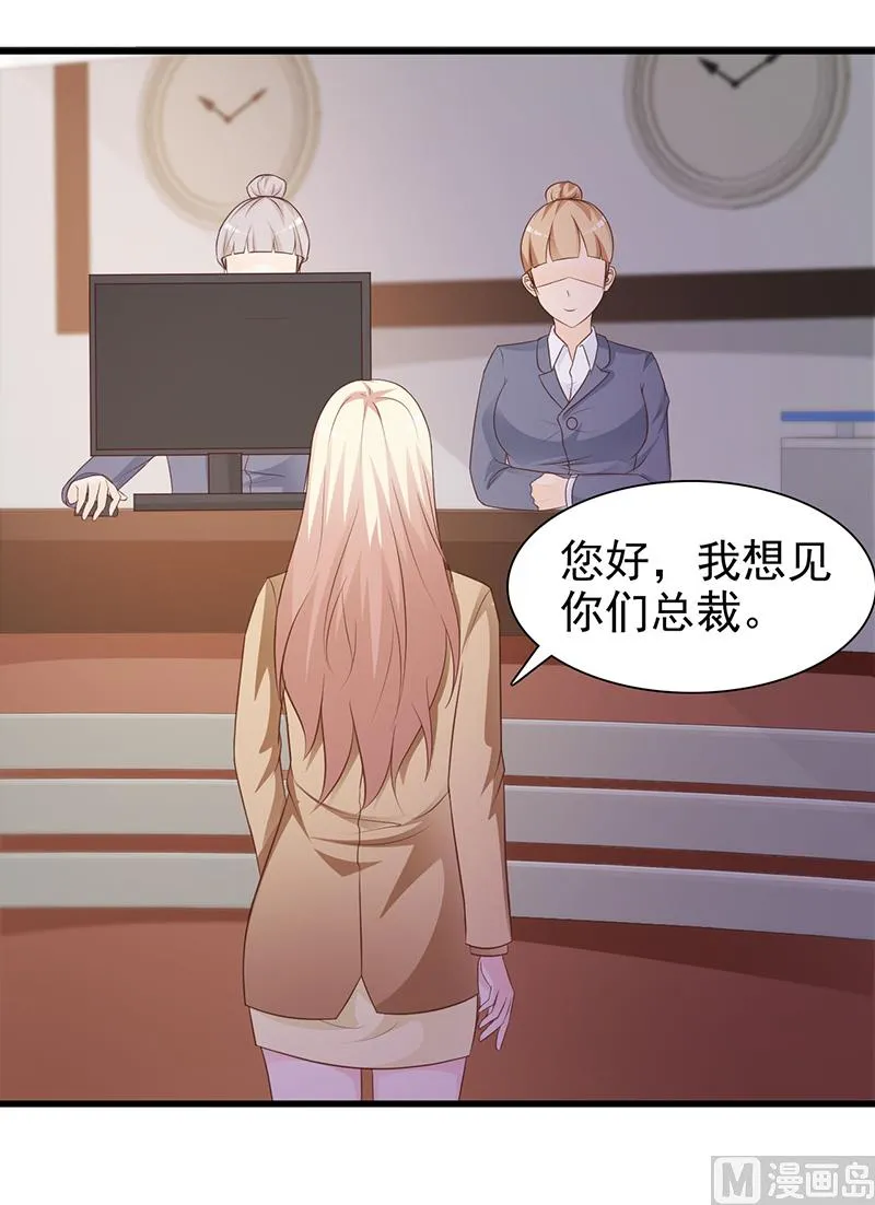 第131话 一面之词 第26页