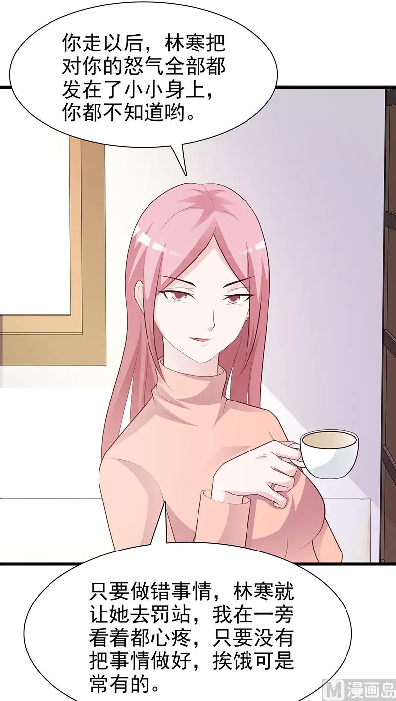 第130话 叙旧 第28页