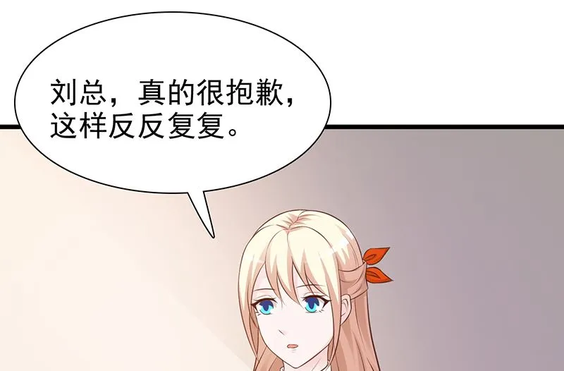 第129话 请你放开我的男朋友 第15页