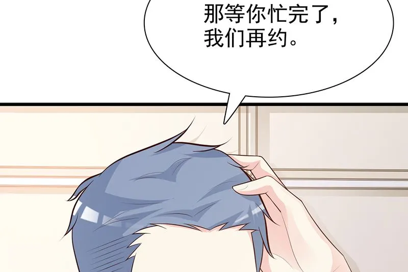 第129话 请你放开我的男朋友 第22页