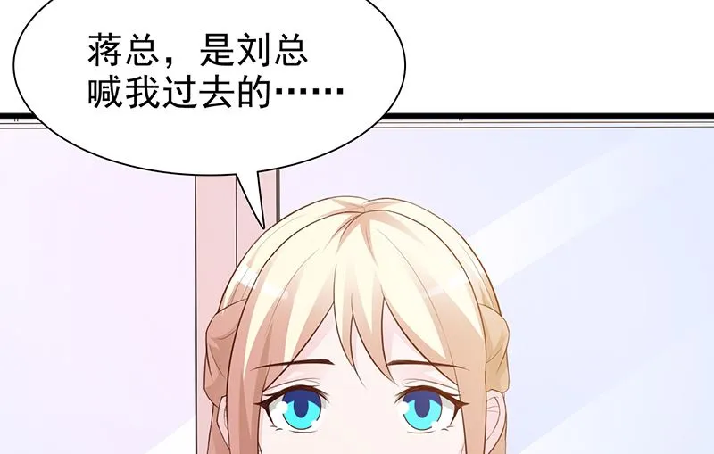 第129话 请你放开我的男朋友 第29页