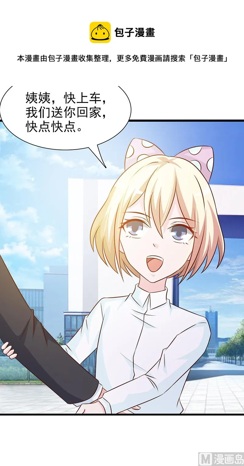 第127话 无耻之徒 第7页