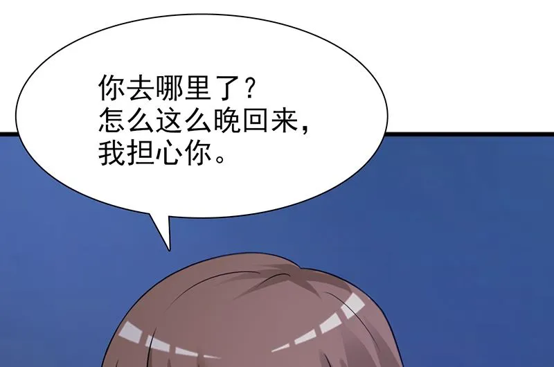 第128话 把你的手拿开 第10页