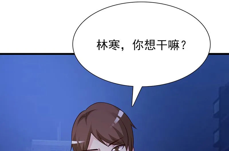 第128话 把你的手拿开 第17页
