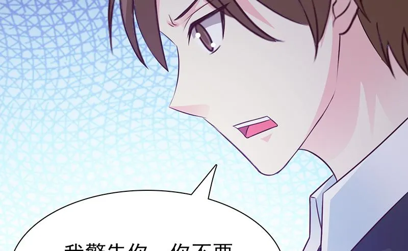 第128话 把你的手拿开 第25页