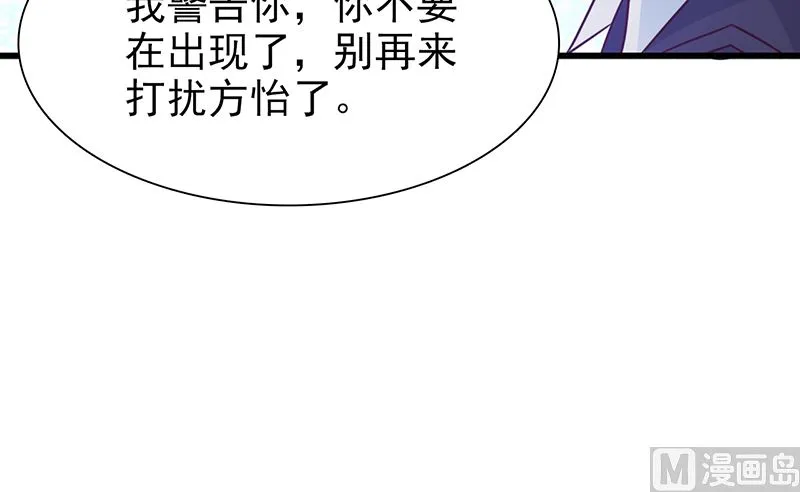 第128话 把你的手拿开 第26页