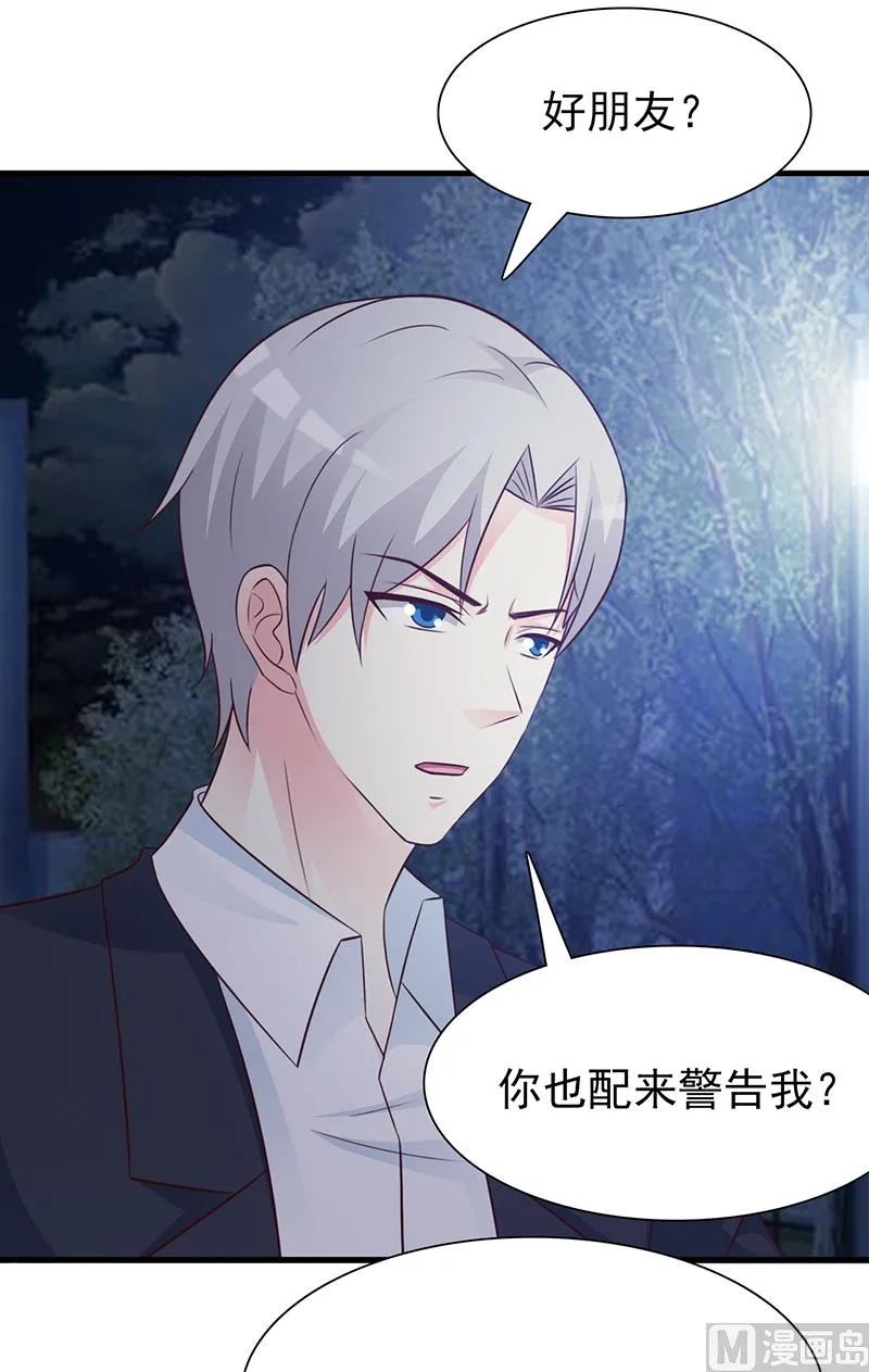 第128话 把你的手拿开 第29页