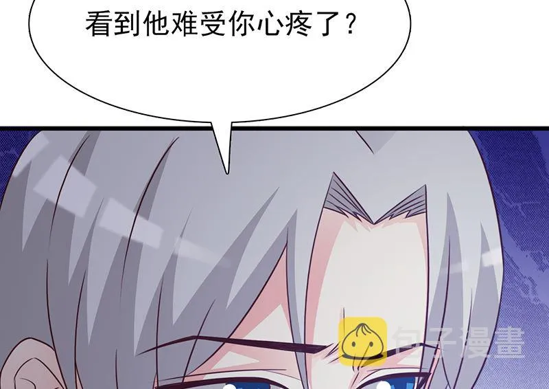 第128话 把你的手拿开 第31页