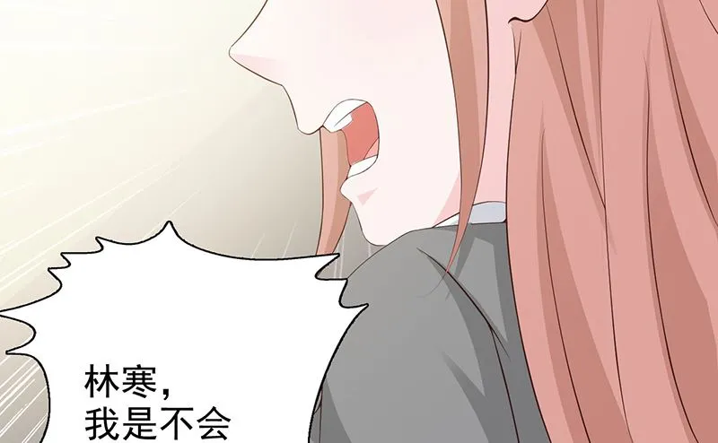 第126话 遗传 第9页