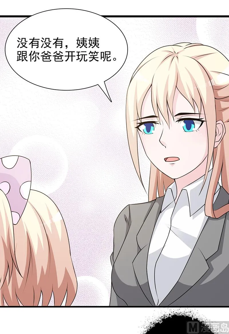 第126话 遗传 第12页