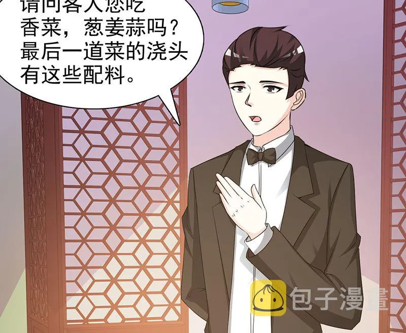 第126话 遗传 第16页