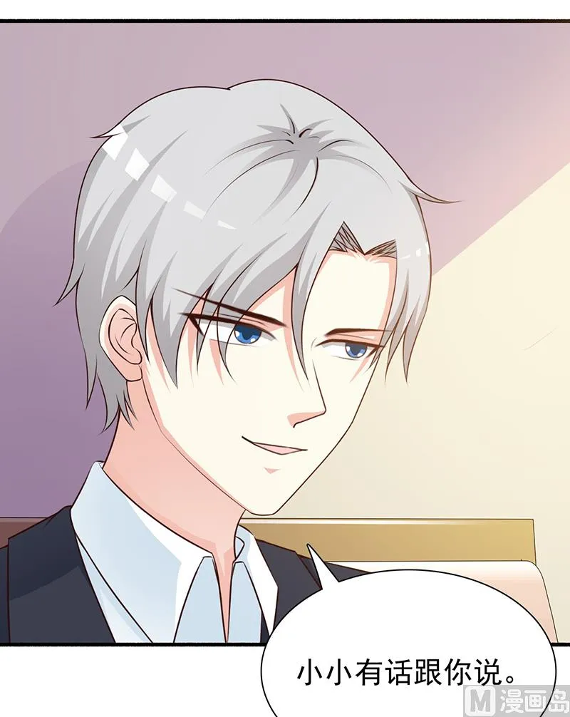 第125话 逼迫 第15页